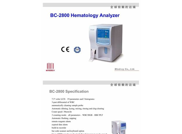 Mindray BC 2800 Hematology Analyzer - 3 part